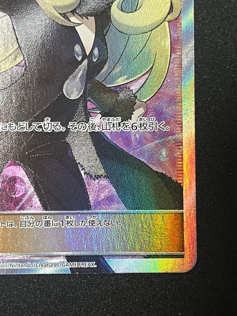 ⭐︎美品⭐︎指差しシロナ SR SM5M ウルトラムーン 070/066