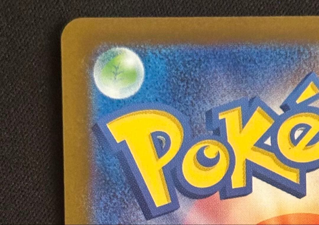 ゼクロムex BWR 文字ズレ エラー 美品 センタリング良品