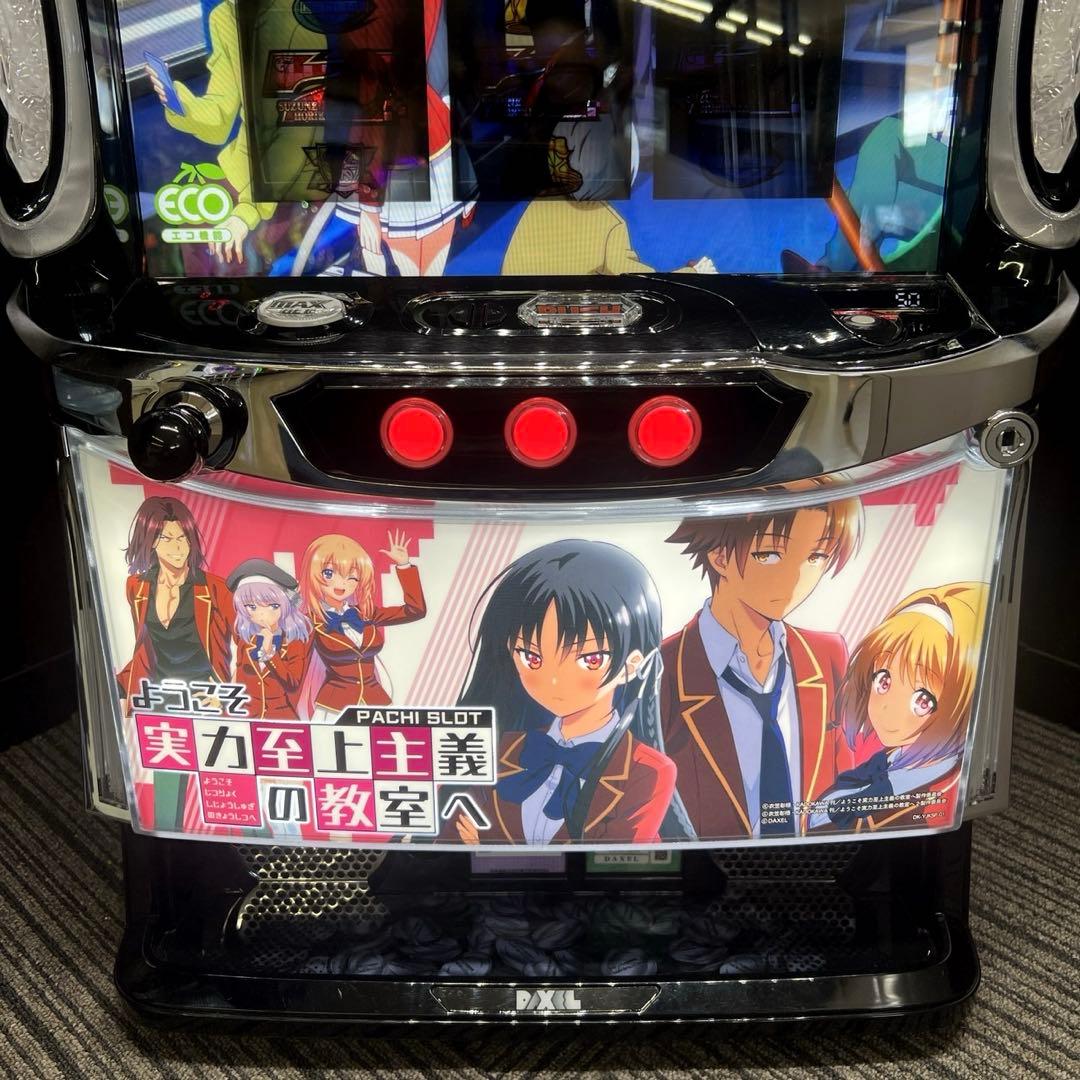 スマスロ\"ようこそ実力至上主義の教室へ\" 送料無料　パチスロ実機