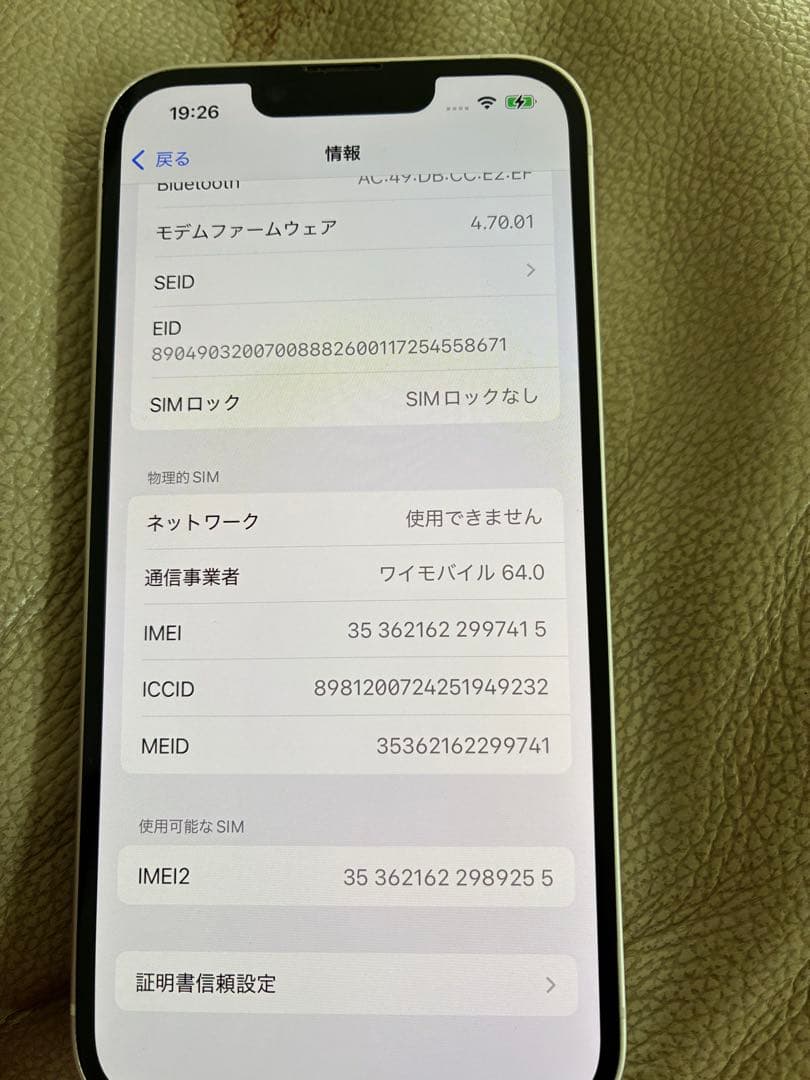 Apple iPhone 13 256GB ジャンク品