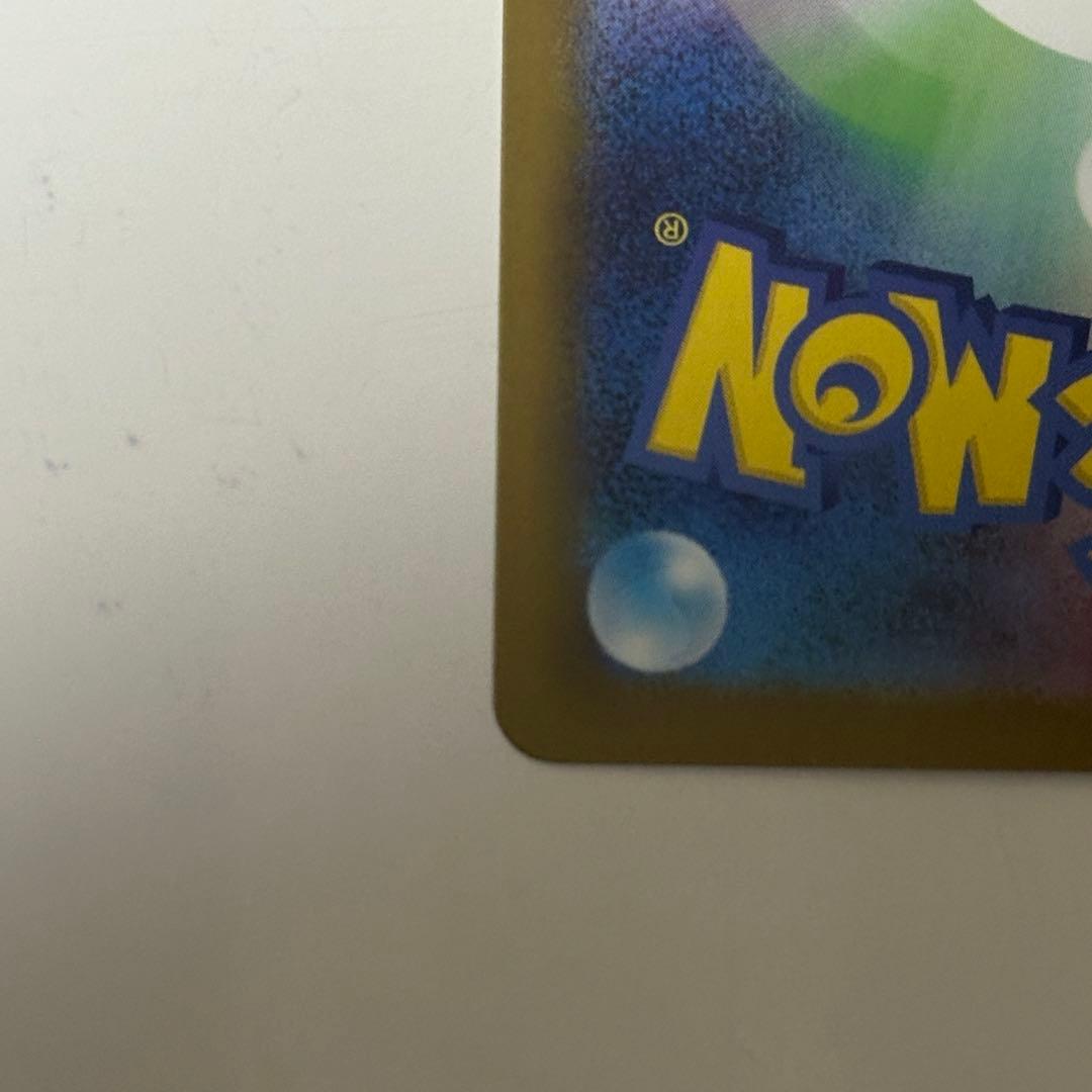 最終値下げ メガリザードンX ex SAR 【24時間以内発送】