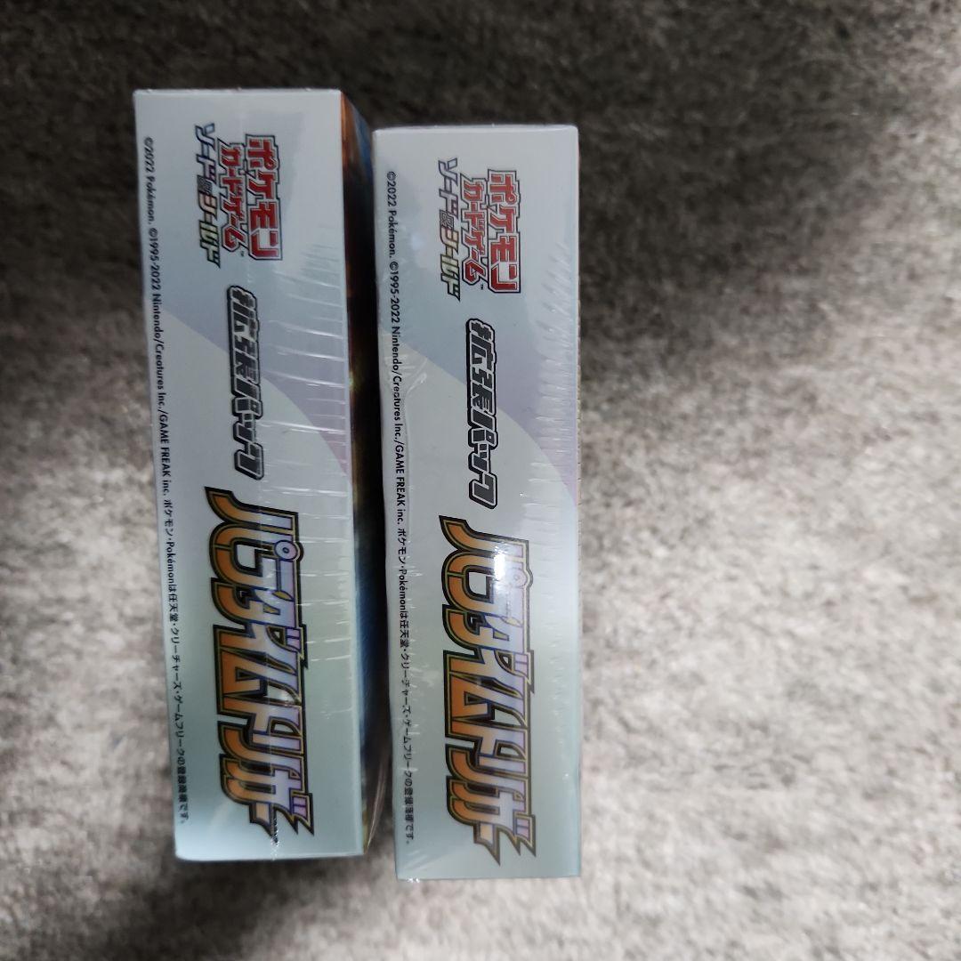 ポケモンカードゲーム パラダイムトリガー　シュリンク付き2box