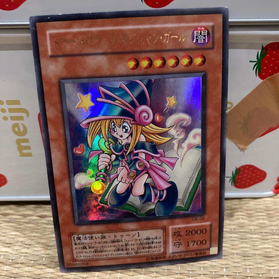 遊戯王　トゥーンブラックマジシャンガール　ウルトラ