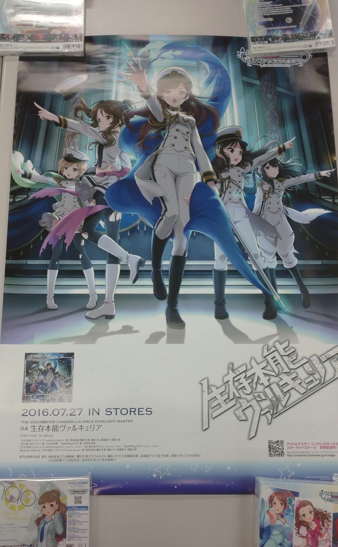 【非売品】生存本能ヴァルキュリア B2 特大 告知 ポスター