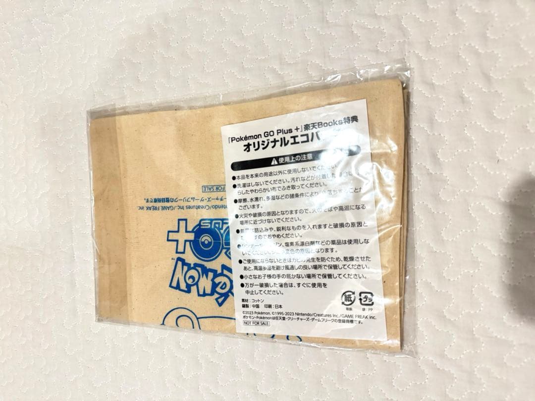 【新品未開封】ポケモンGO plus ＋ プラス 楽天ブックス エコバッグ付き