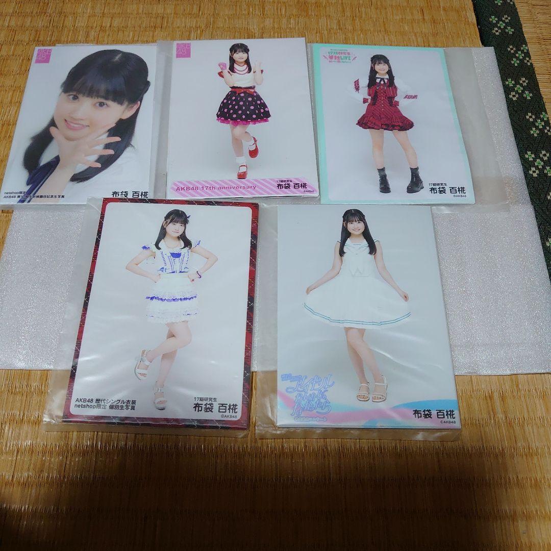 AKB48 布袋百椛公式生写真セット