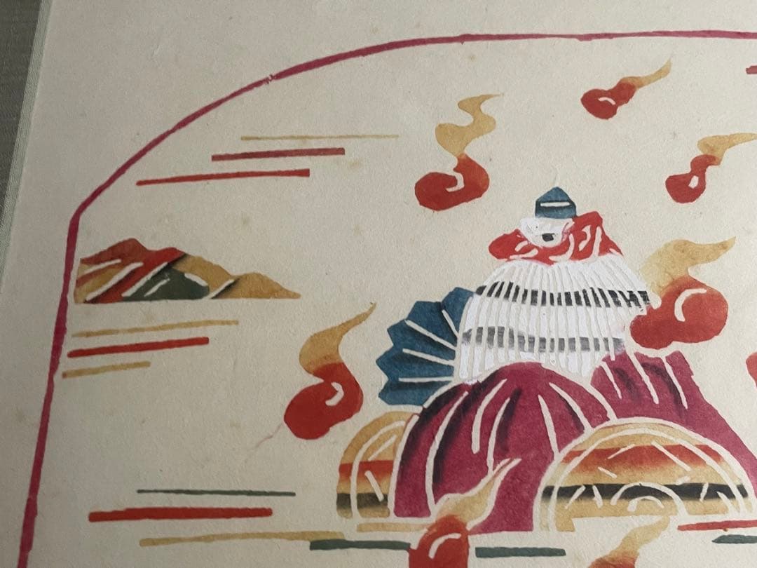 人間国宝　芹沢銈介　芹澤銈介　型絵染　絵本どんきほうて　場面　民藝　柚木沙弥郎