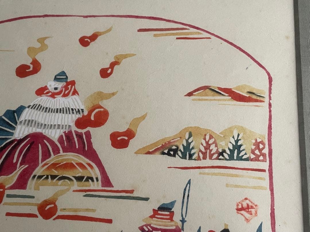 人間国宝　芹沢銈介　芹澤銈介　型絵染　絵本どんきほうて　場面　民藝　柚木沙弥郎