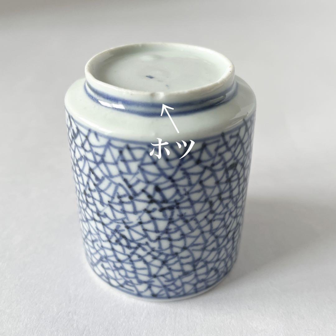 古伊万里　染付　氷裂文　覗き猪口　骨董