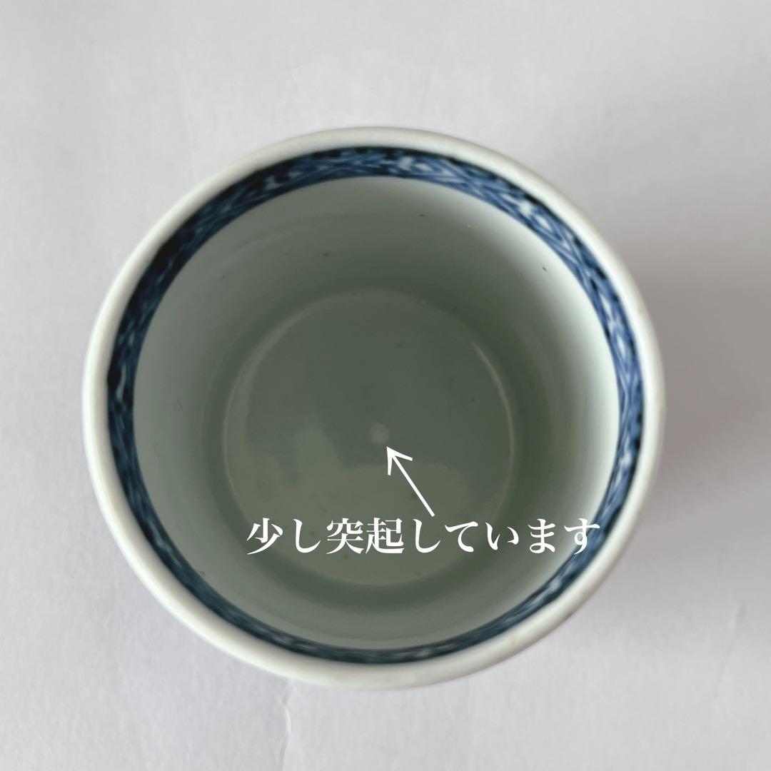 古伊万里　染付　氷裂文　覗き猪口　骨董