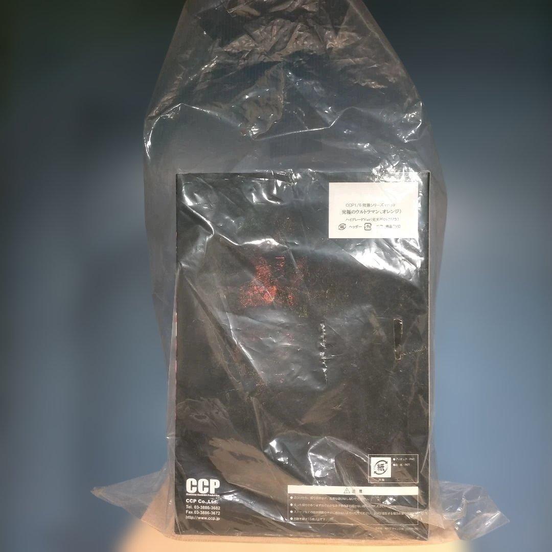 CCP ウルトラマンCタイプハイグレード版オレンジ（発光ギミック付き）未開封品