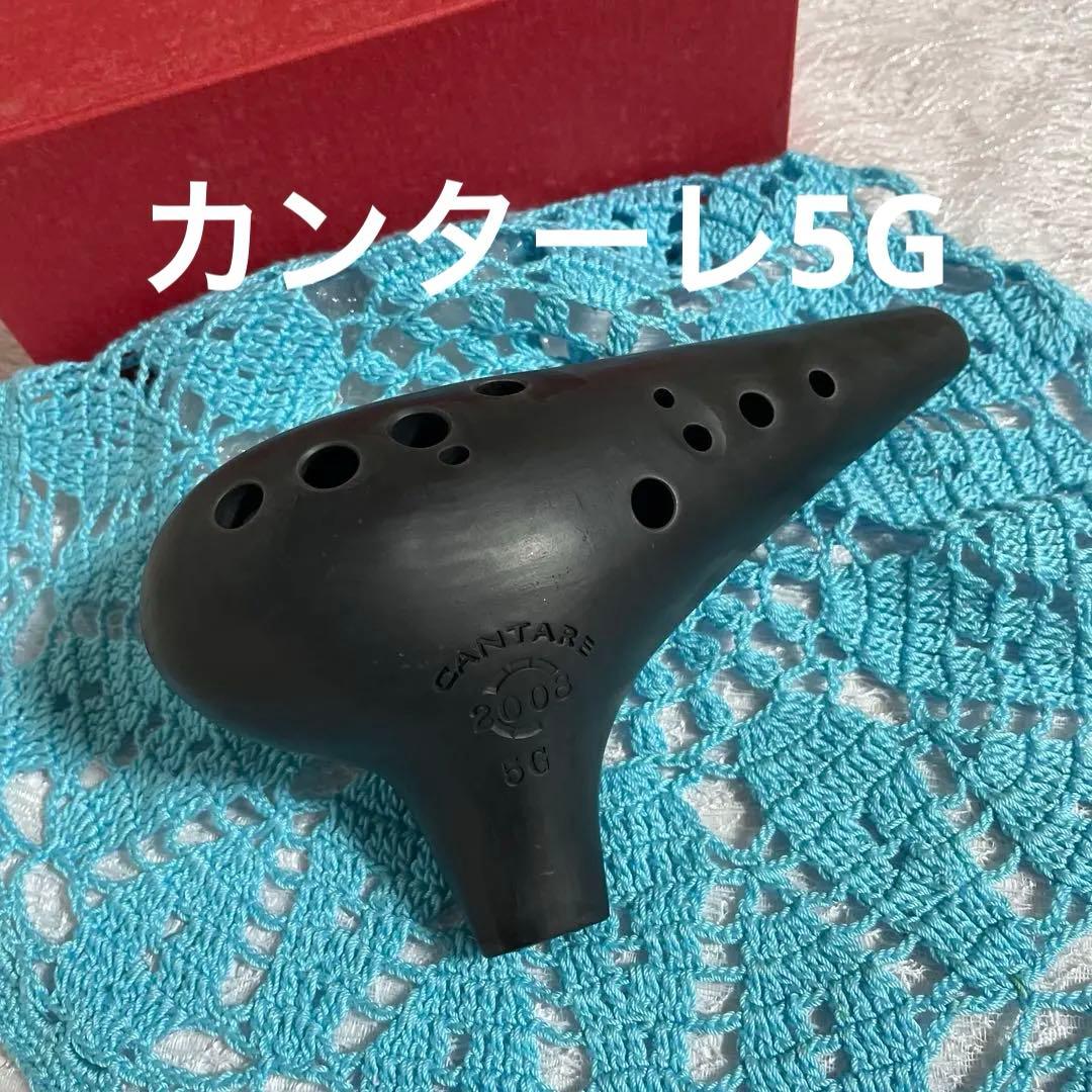 CANTARE 2008 5G ブラックオカリナ