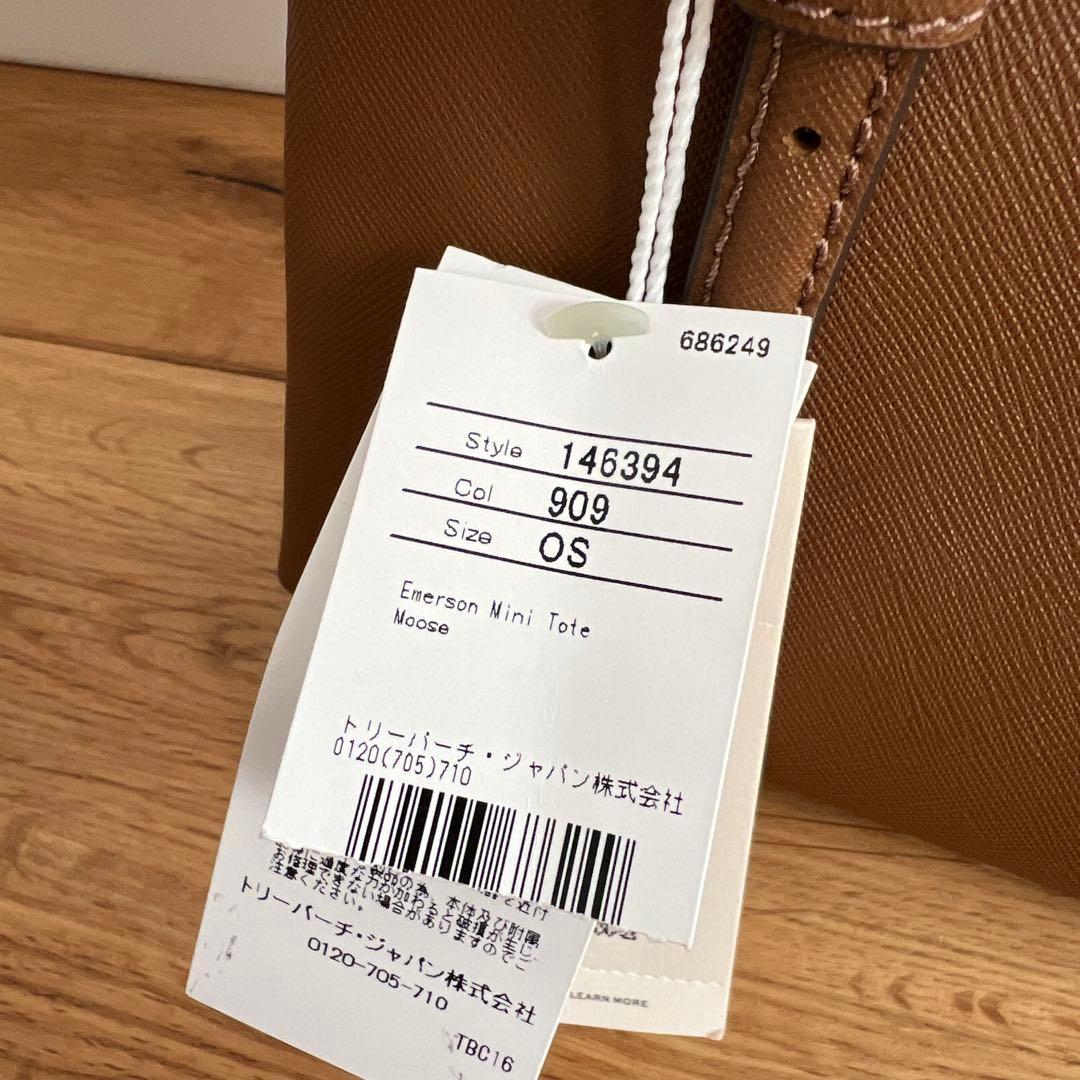 ほぼ未使用状態　トリーバーチ　ハンドバッグ　ショルダーバッグ　2way