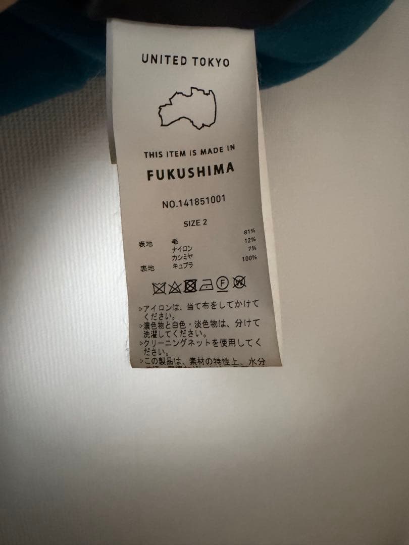 ブルー　UNITED TOKYO レイルボクシーブレストコート
