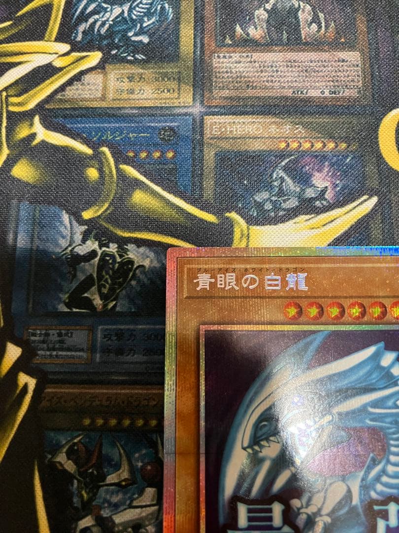 ホ*ー様 青眼の白龍 スタンプエディション　プリズマ