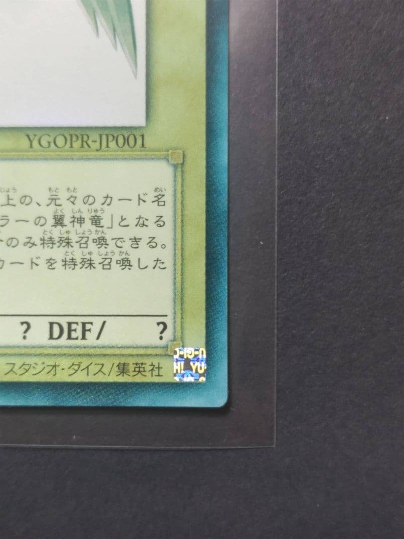 光の創造神ホルアクティ 光の創造神 ホルアクティ 鑑定書付き