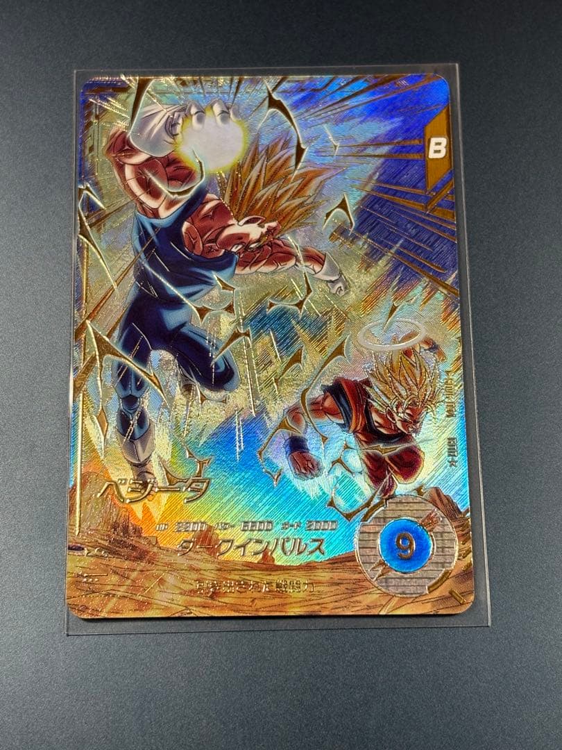 ドラゴンボールスーパーダイバーズsdv6-034 GDRベジータ パラレル