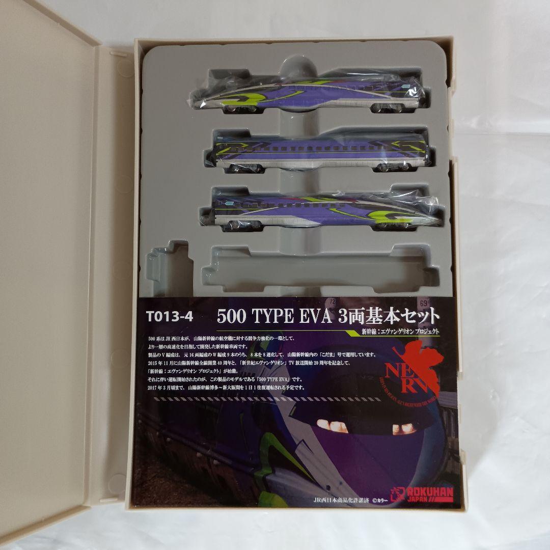 ロクハン Zゲージ 500 TYPE EVA 3両基本セット