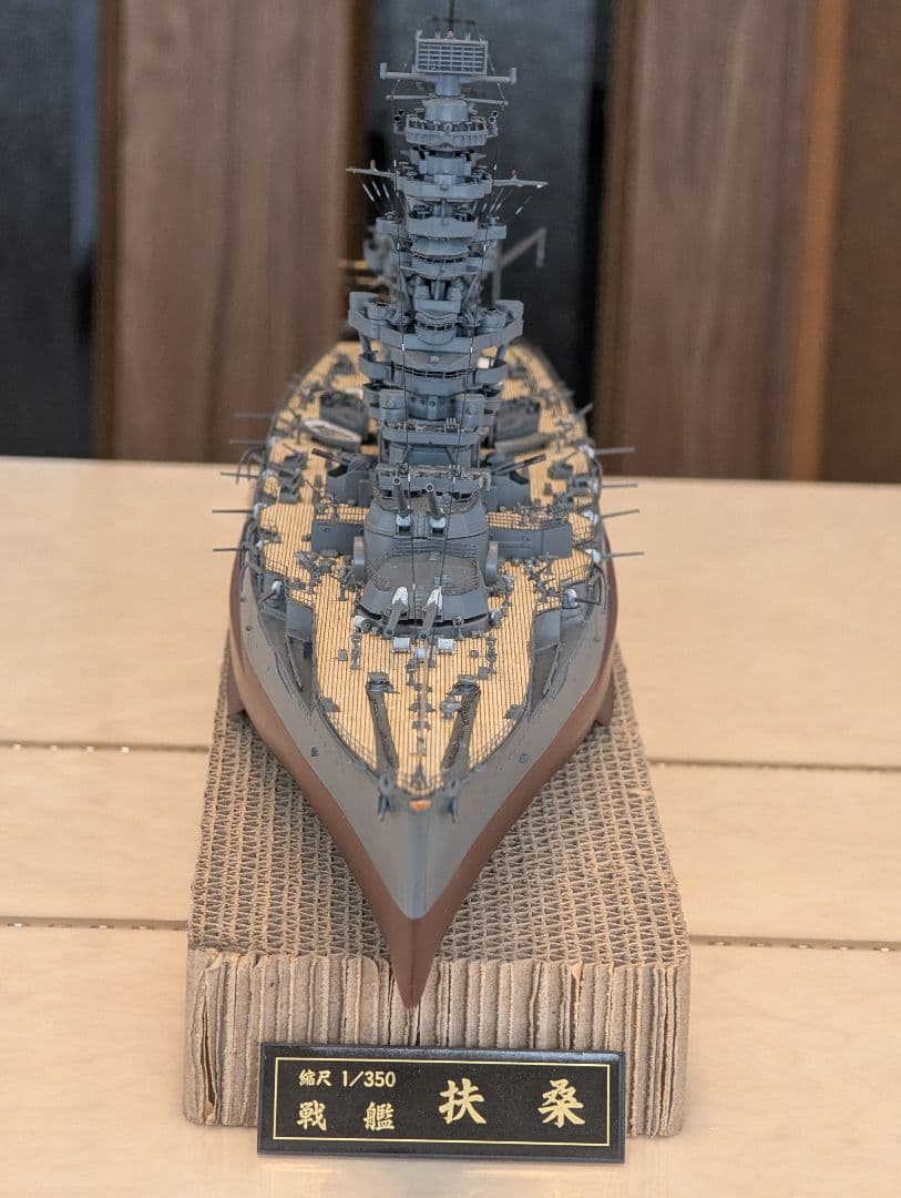 本日限定値下げ。　旧日本海軍　戦艦　扶桑　 フジミ　1/350スケール