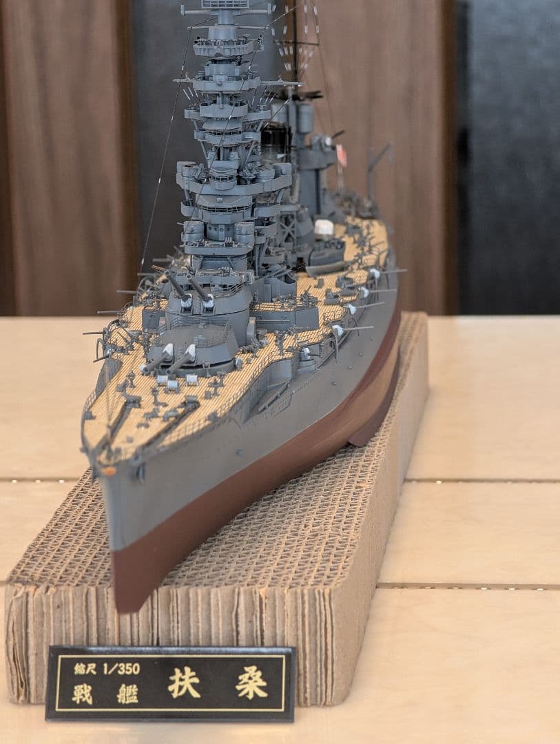 本日限定値下げ。　旧日本海軍　戦艦　扶桑　 フジミ　1/350スケール