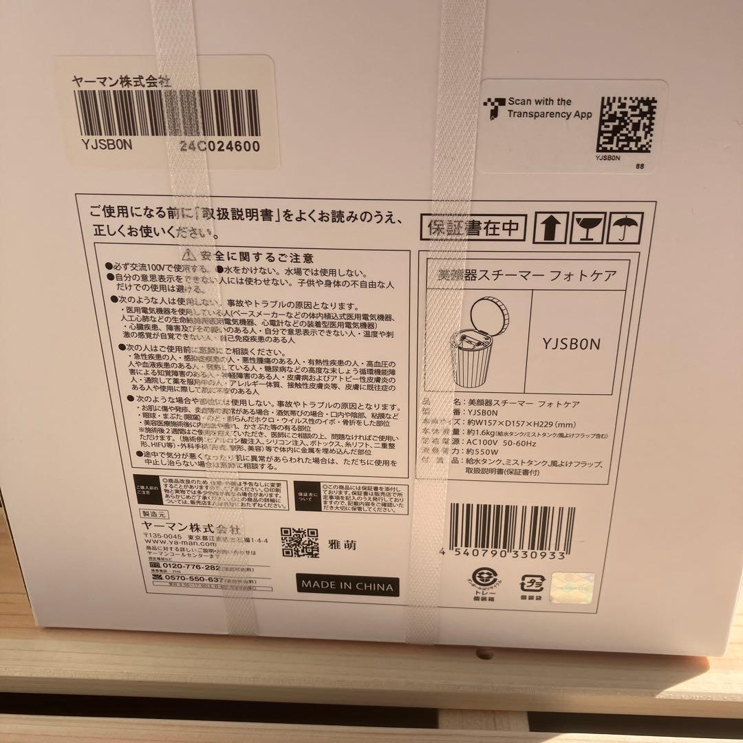 【新品未開封品】YAMAN フェイススチーマー YJSBON