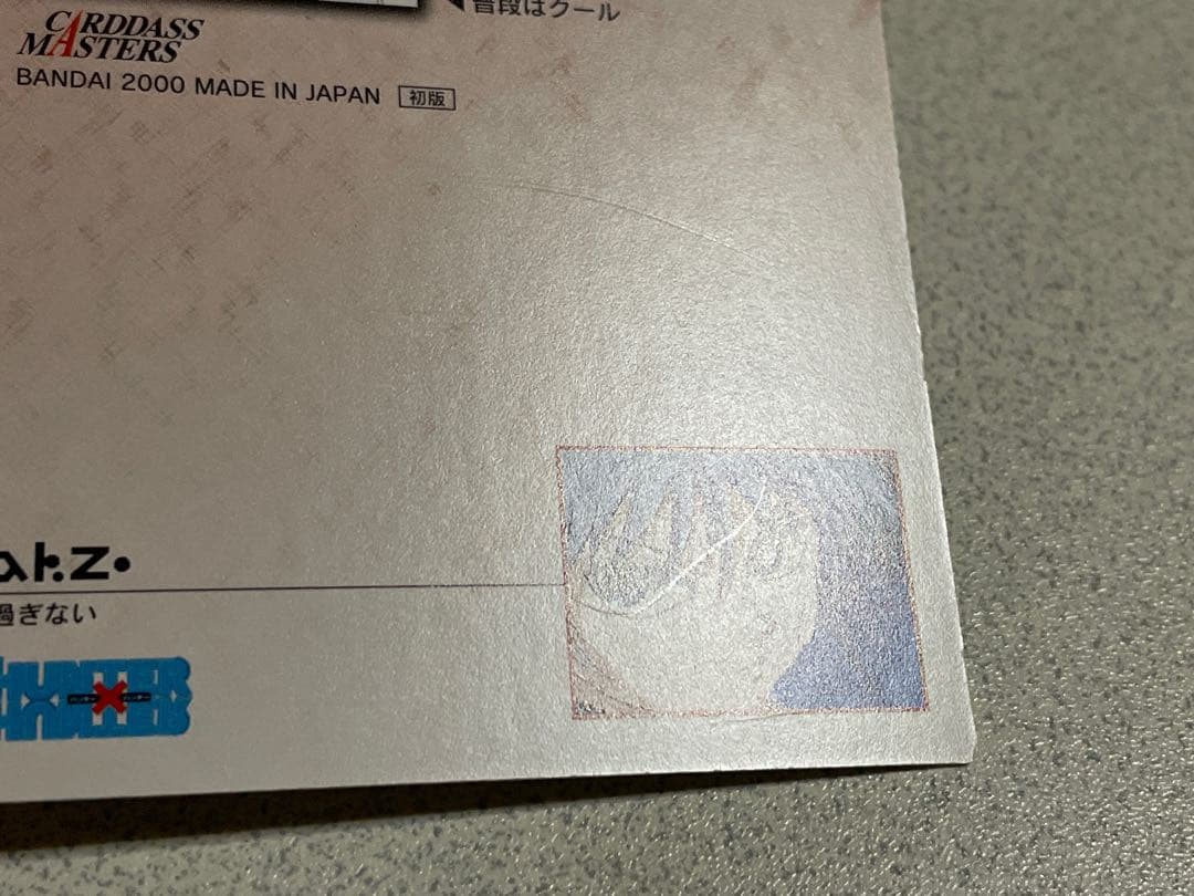 HUNTER×HUNTER カードダスマスターズ キルア No.52