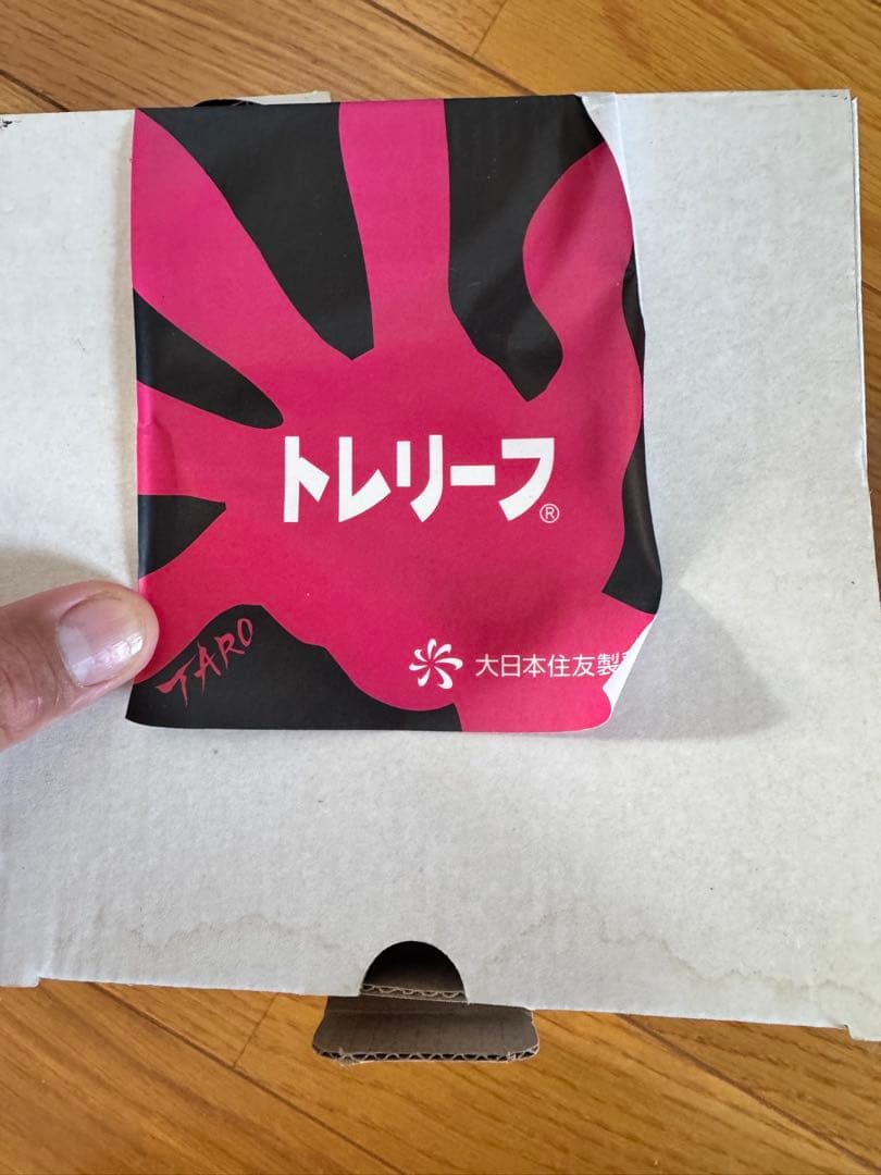 海洋堂　岡本太郎　『呼ぶ-赤い手』 1981年　大日本住友製薬