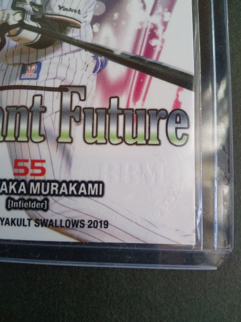 BBM 2019 ヤクルトカード　村上宗隆選手　BBM刻印入り直筆サインカード