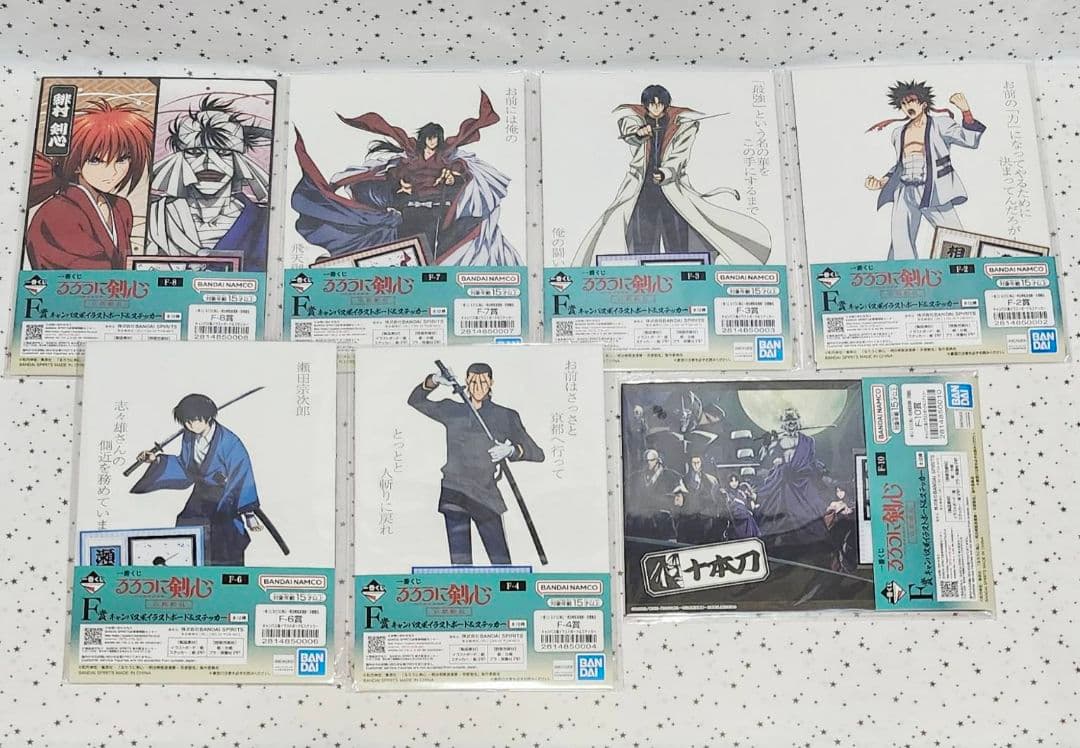 るろうに剣心　一番くじ　フィギュア　ラストワン　志々雄真実　緋村剣心　計24点