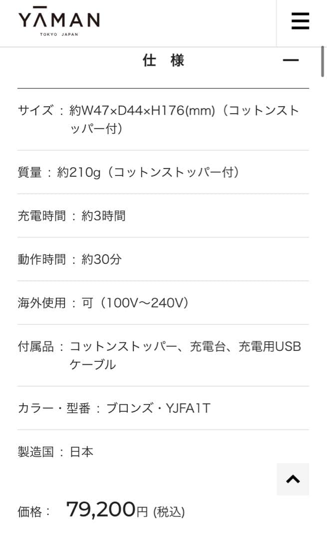 【新品未使用品】 【最新モデル】ヤーマン フォトプラス ディープリフト 美顔器