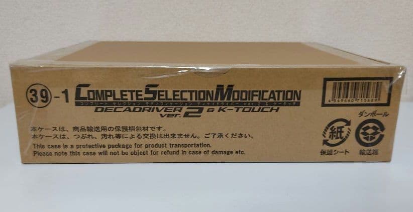 ひ*な様 【送料無料】CSM ディケイドライバーVer2 ケータッチ【輸送箱未開