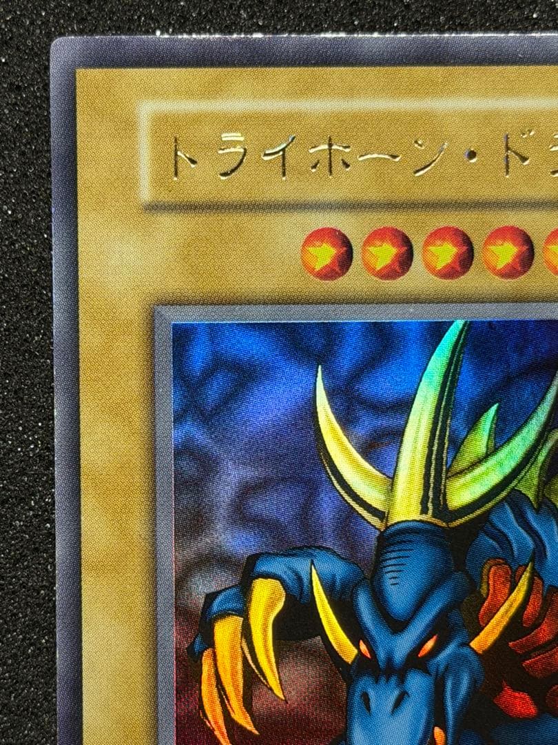 【美品〜超美品】トライホーン・ドラゴン 初期　ウルトラ