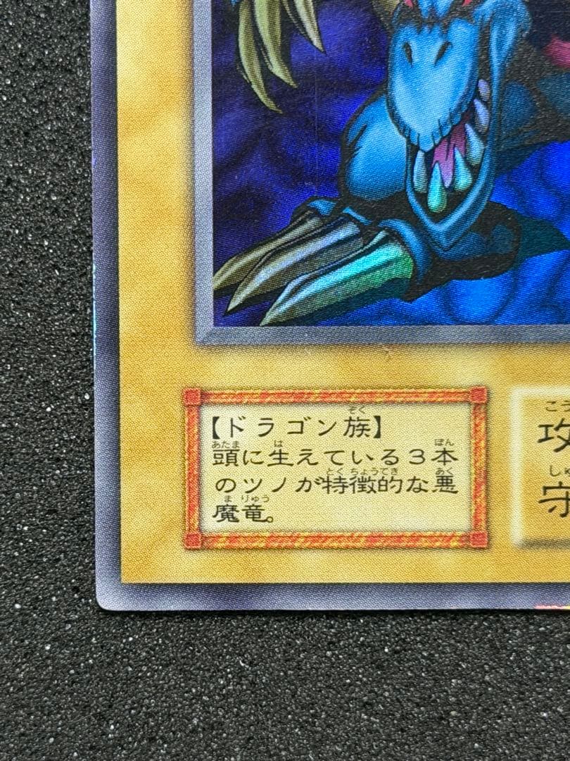 【美品〜超美品】トライホーン・ドラゴン 初期　ウルトラ