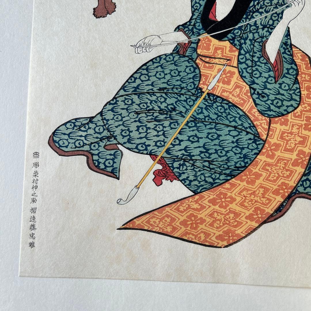 江戸後期.三大家おんな絵.20集.英泉.広重.国貞.原寸復刻.大錦版