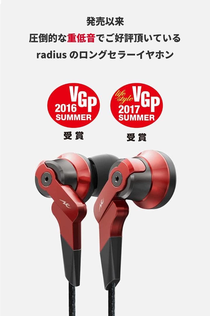 【新品未使用】ラディウス HP-NHR21 イヤホン (ブラック)