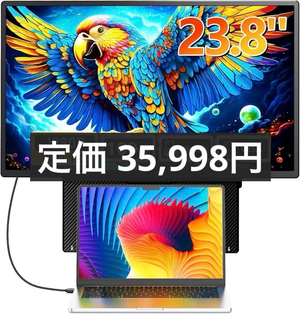 T093 Alic モバイルモニター 23.8インチ