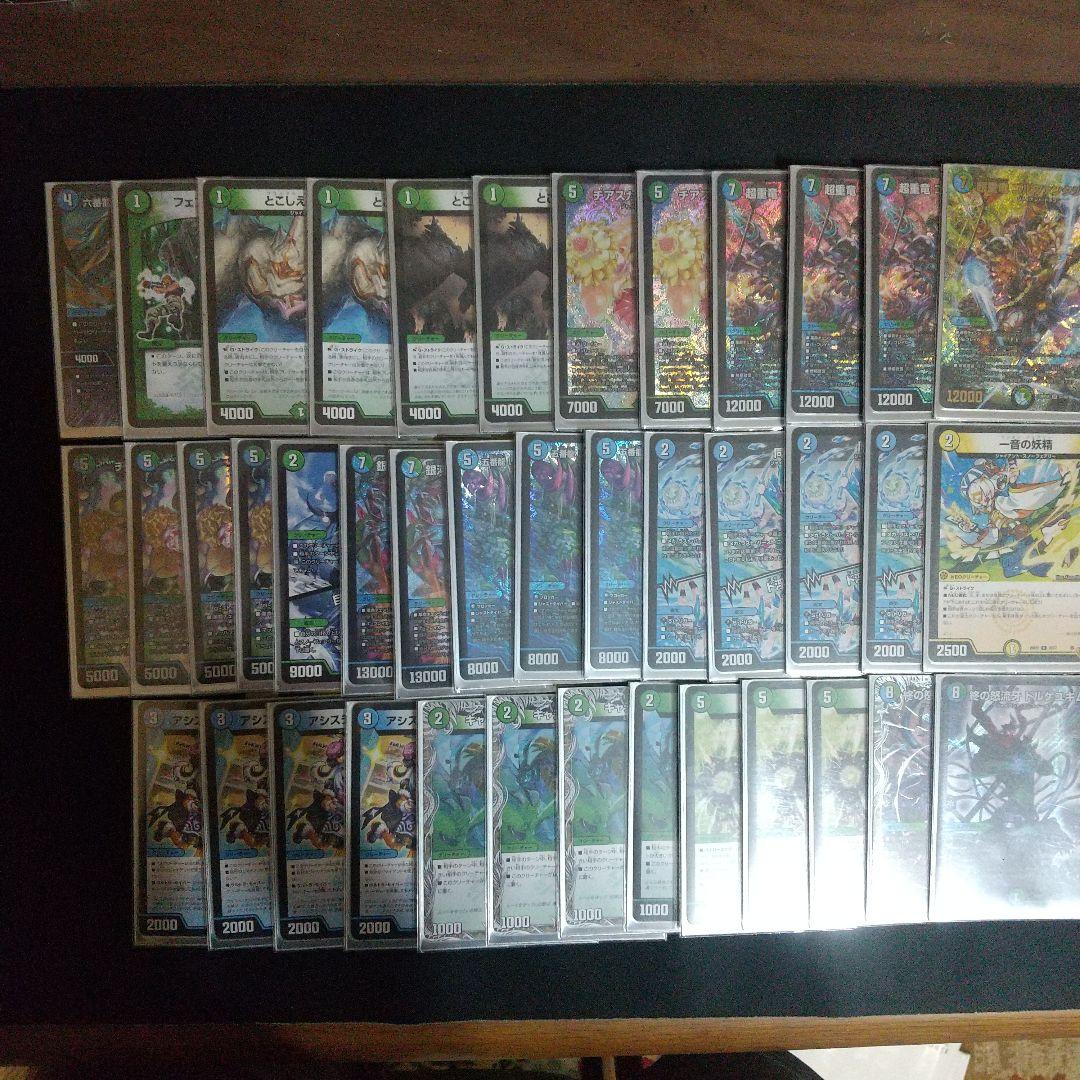 デュエマ 青緑ジャイアント