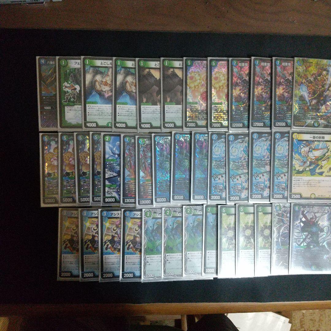 デュエマ 青緑ジャイアント