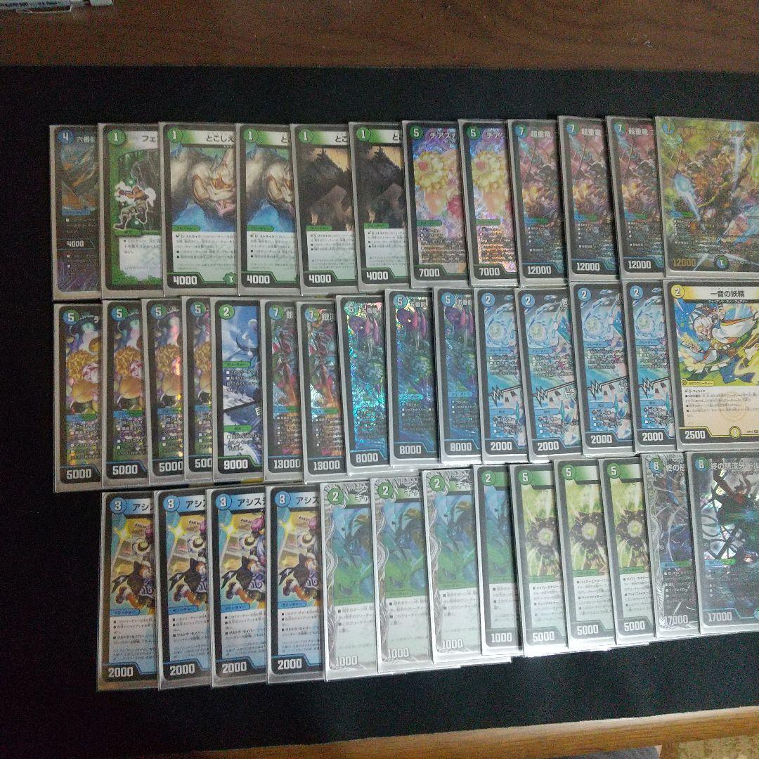 デュエマ 青緑ジャイアント