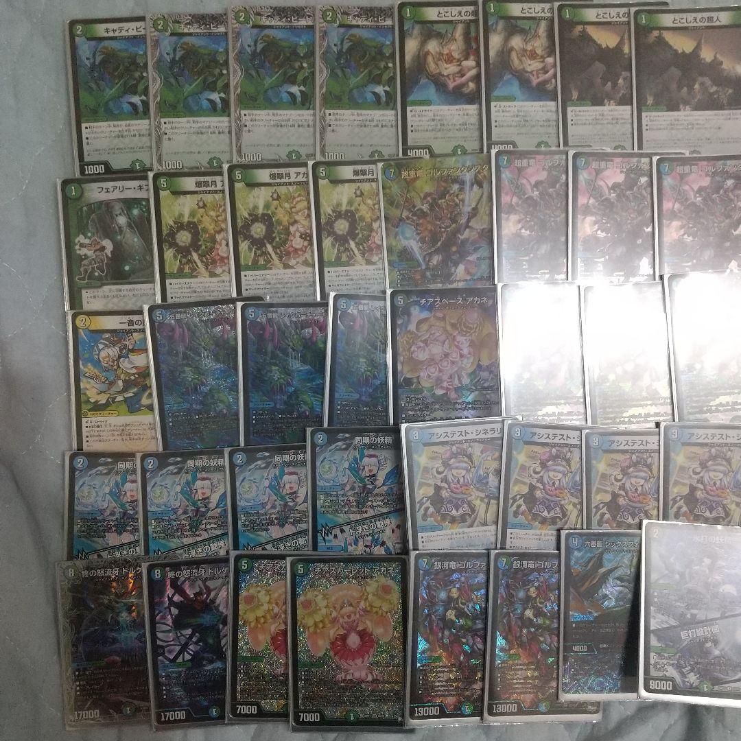 デュエマ 青緑ジャイアント