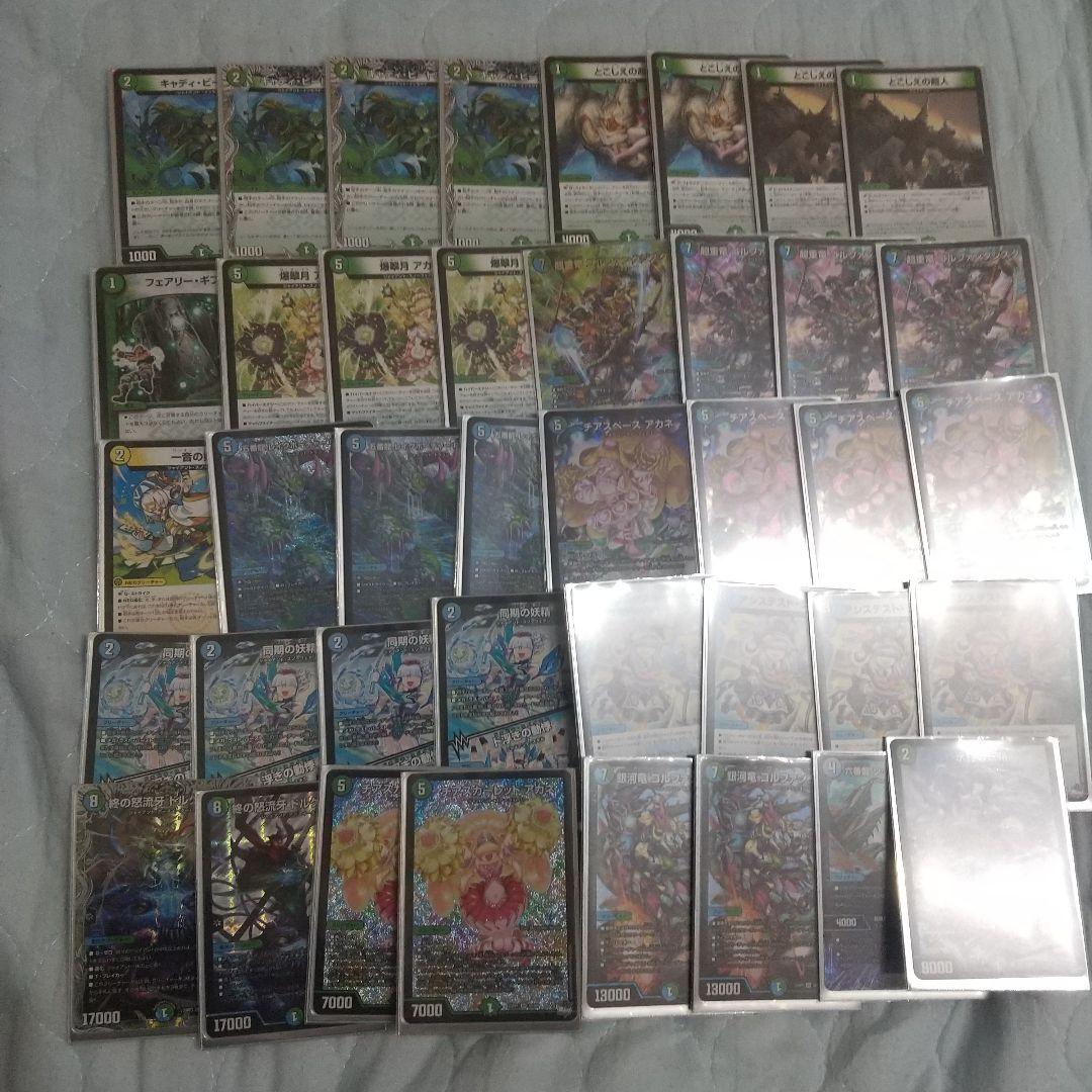 デュエマ 青緑ジャイアント