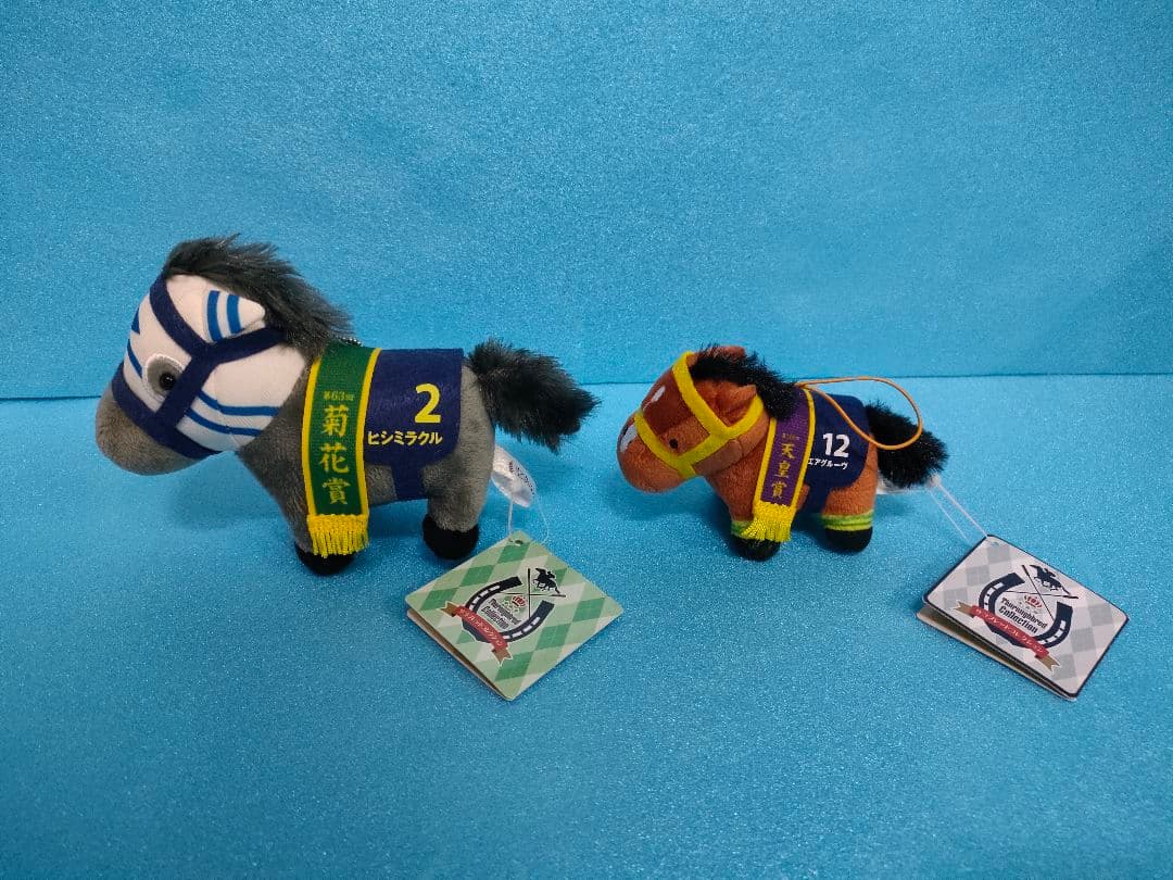 ヒシミラクル　エアグルーヴ　サラブレッドコレクション　競馬　ぬいぐるみ
