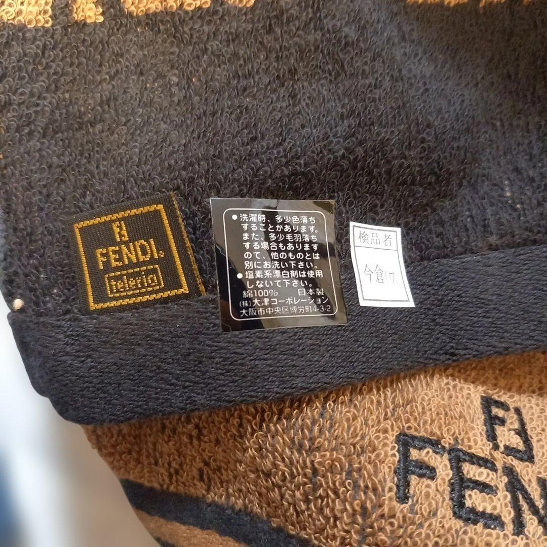 FENDI タオルセット バスタオル、フェイスタオル、ハンドタオル