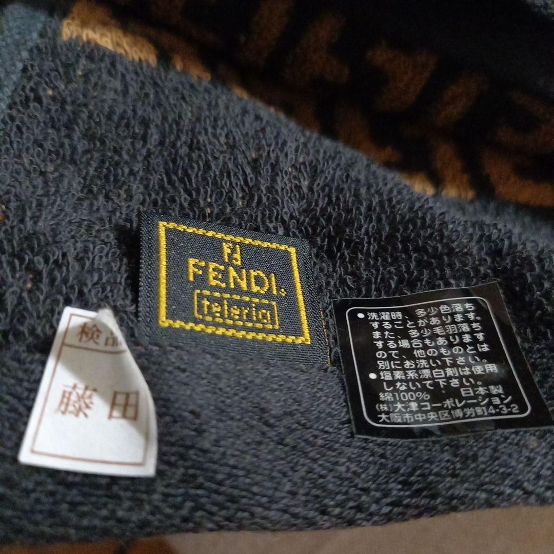 FENDI タオルセット バスタオル、フェイスタオル、ハンドタオル