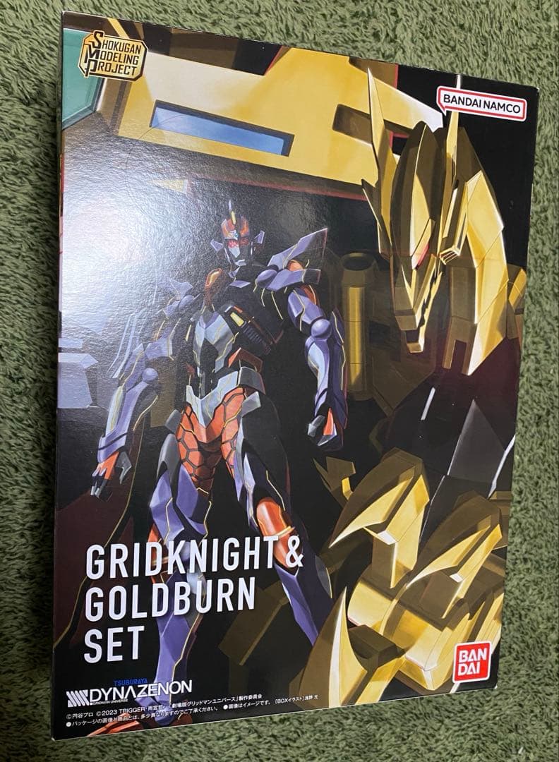 SMP グリッドナイト&ゴルドバーンセット