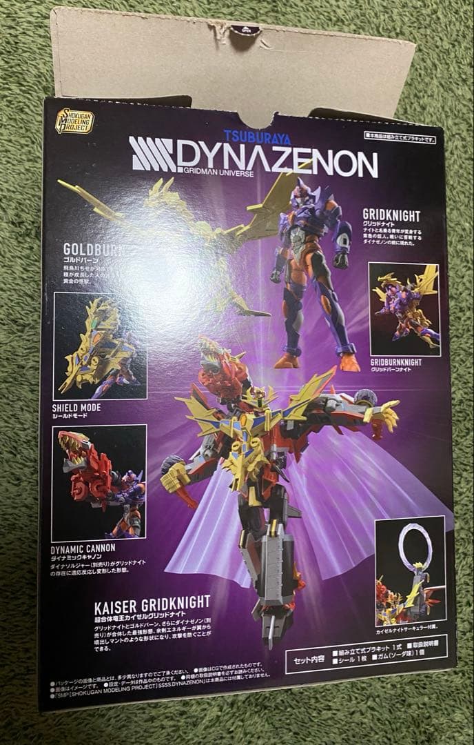 SMP グリッドナイト&ゴルドバーンセット