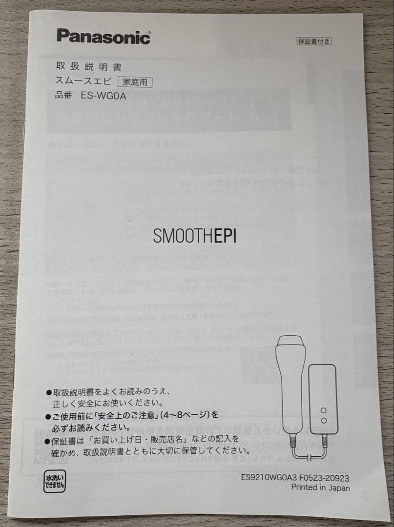 Panasonic 光エステ スムースエピ ES-WG0A