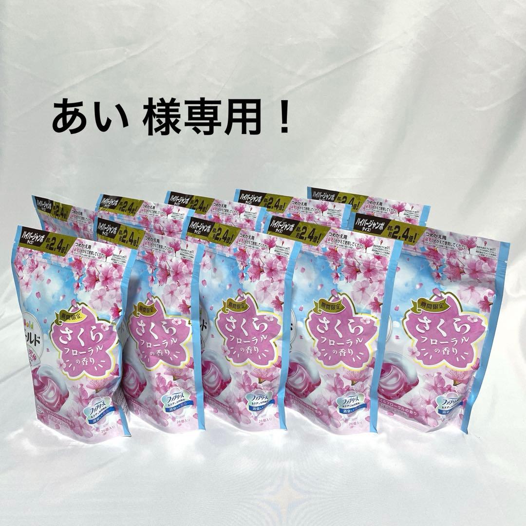 あい！ボールド ハイパージャンボサイズ ジェルボール 10個セット