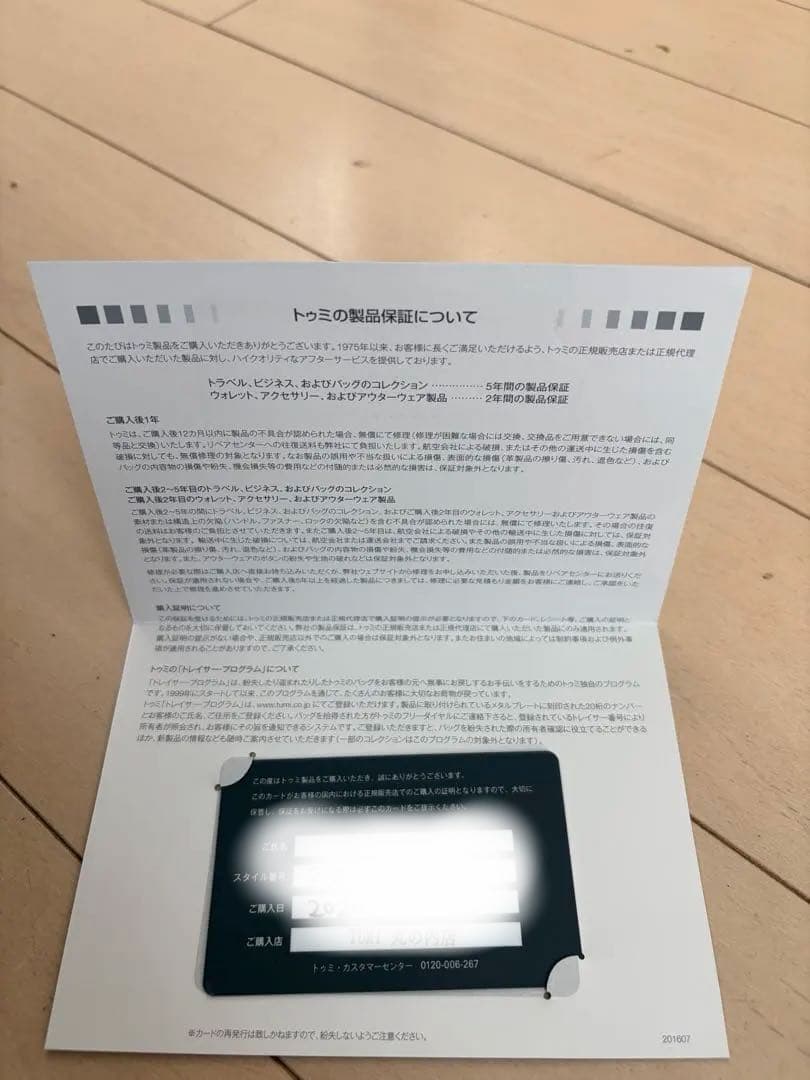 TUMI カーボンファイバーキャリーケース 中型