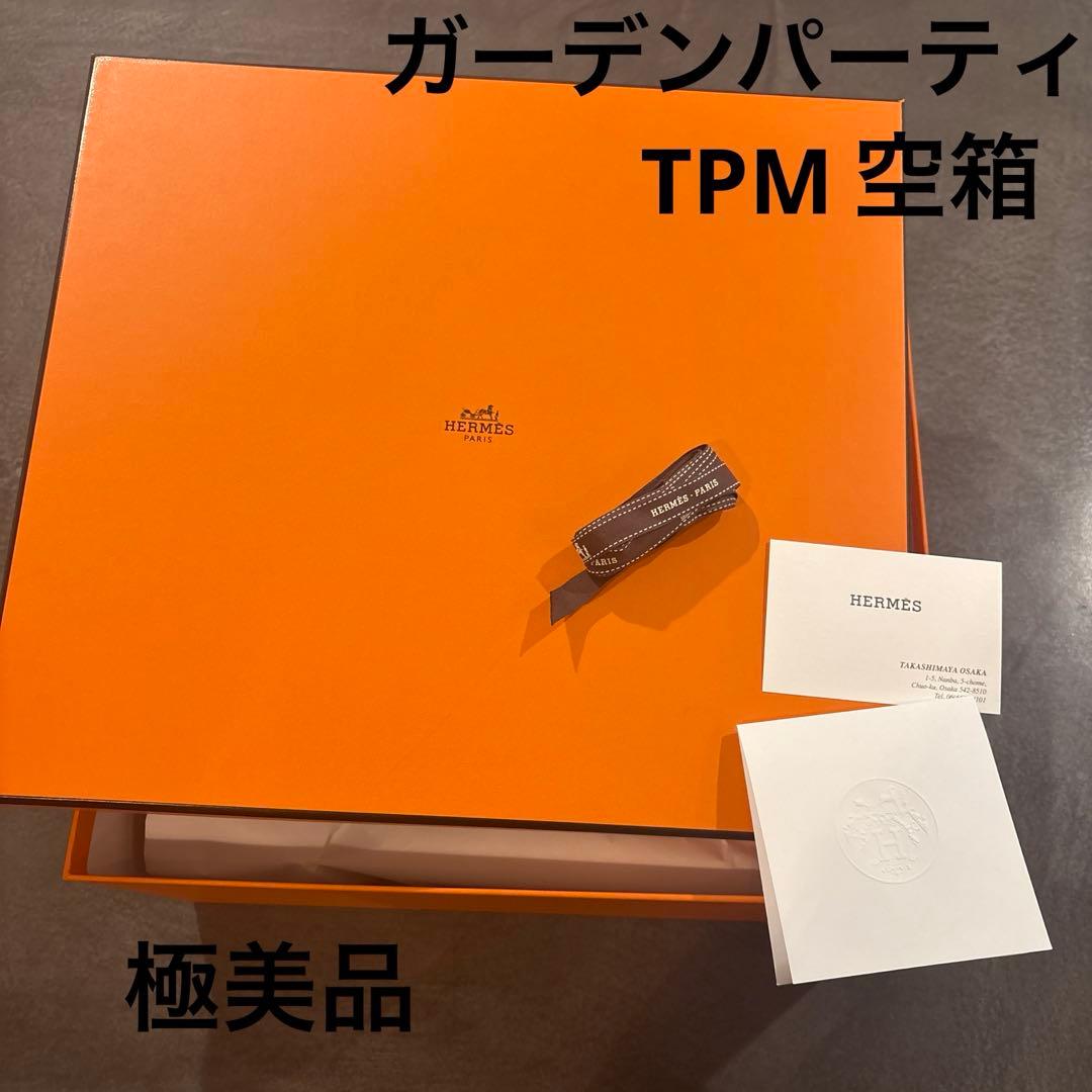 【極美品】HERMES エルメス　ガーデンパーティーTPM 空箱